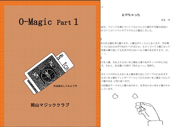 O-magic1