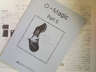O-magic5